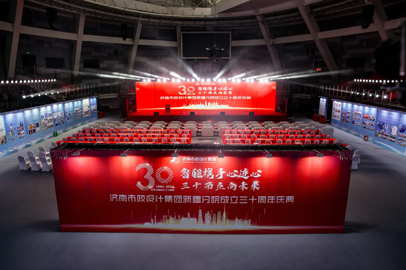魯疆攜手心連心，三十而立向未來