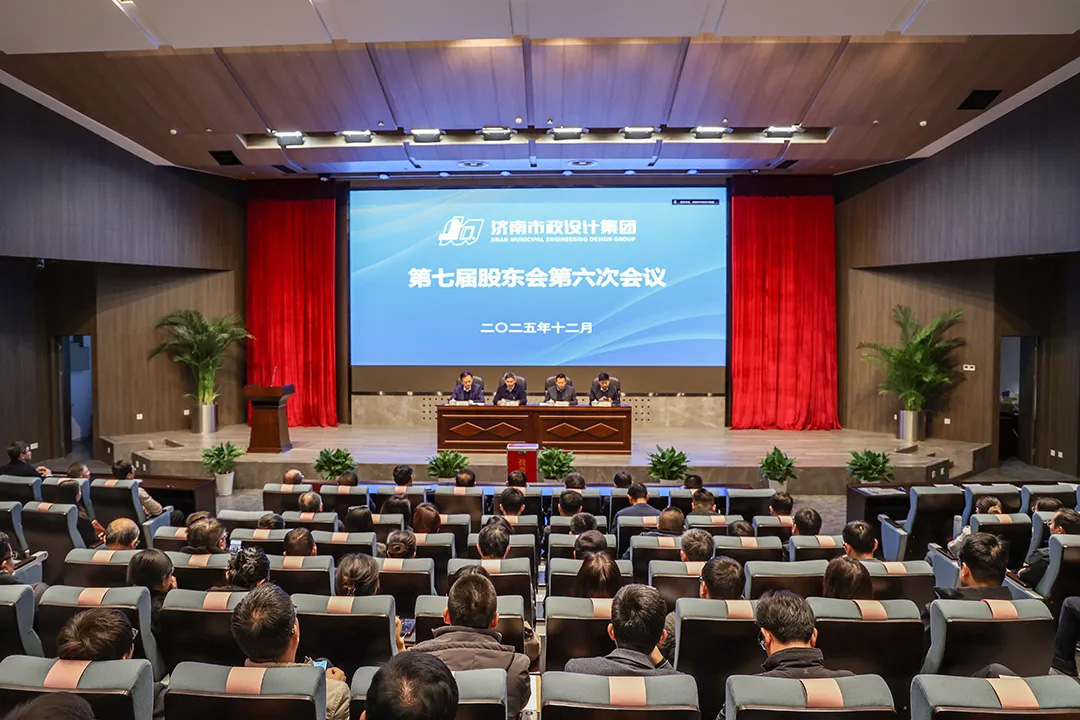 集團董事會、監(jiān)事會換屆選舉圓滿完成