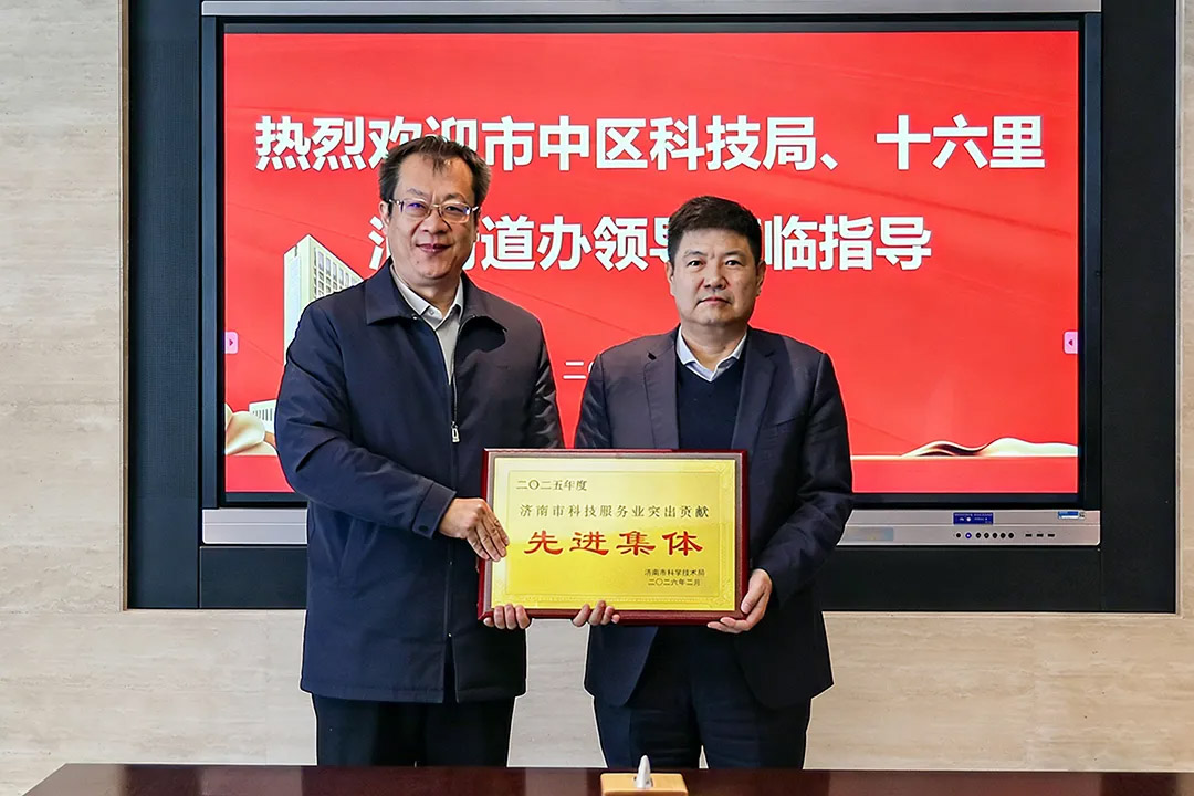 新春開工送喜訊！市中區(qū)科技局一行蒞臨集團走訪調研并頒發(fā)榮譽獎牌
